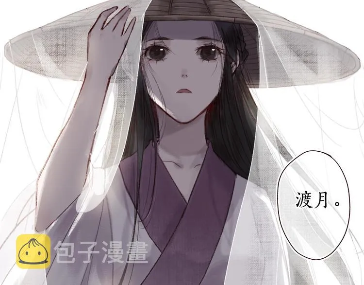 第15话 兰膏歇，飞蛾舞 第46页