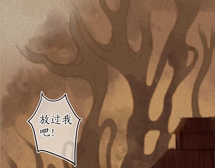 第15话 兰膏歇，飞蛾舞 第50页