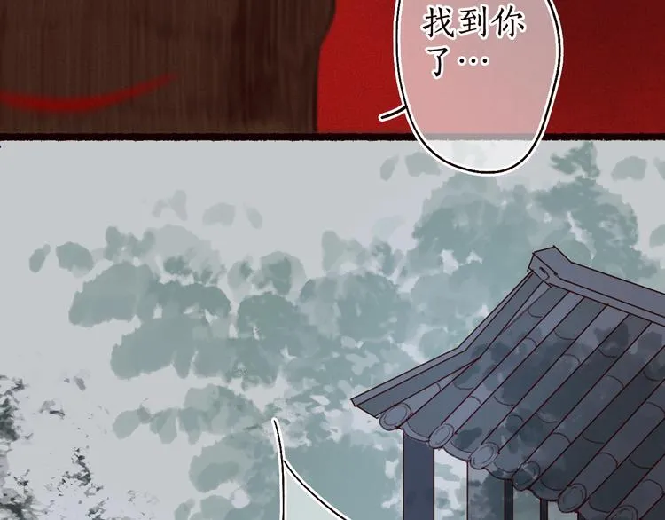 第15话 兰膏歇，飞蛾舞 第59页