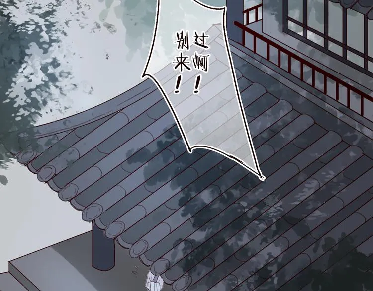 第15话 兰膏歇，飞蛾舞 第60页