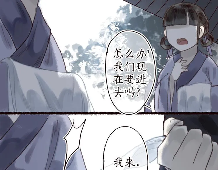 第15话 兰膏歇，飞蛾舞 第62页