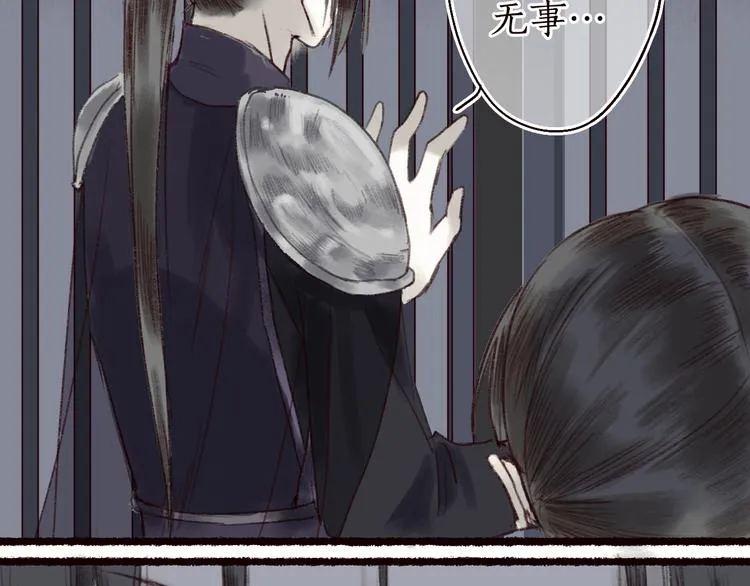 第15话 兰膏歇，飞蛾舞 第66页