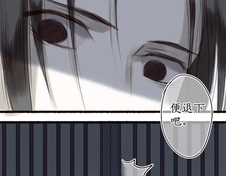 第15话 兰膏歇，飞蛾舞 第67页