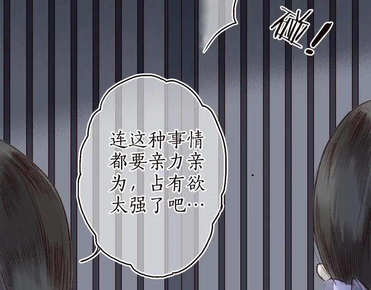 第15话 兰膏歇，飞蛾舞 第68页