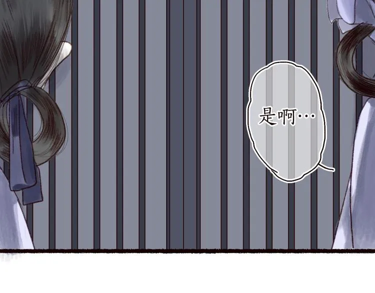 第15话 兰膏歇，飞蛾舞 第69页