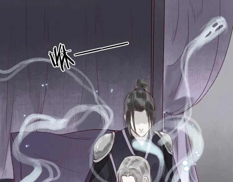 第15话 兰膏歇，飞蛾舞 第71页