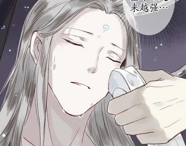 第15话 兰膏歇，飞蛾舞 第78页