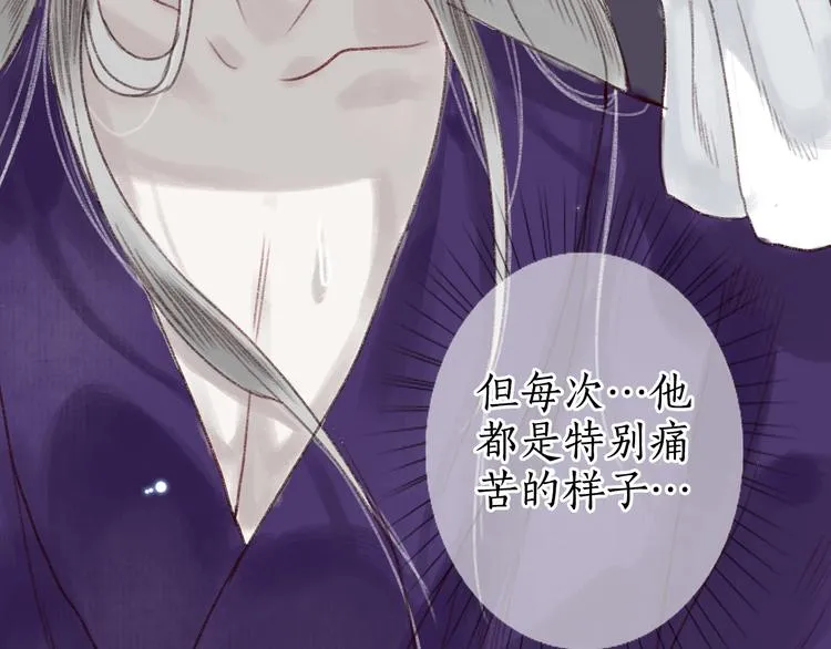 第15话 兰膏歇，飞蛾舞 第79页