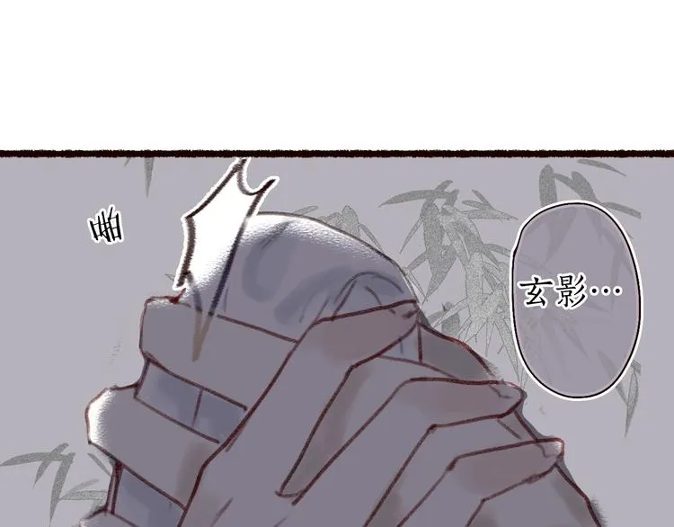 第15话 兰膏歇，飞蛾舞 第81页