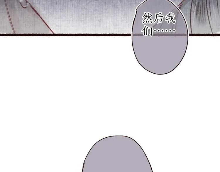 第15话 兰膏歇，飞蛾舞 第85页