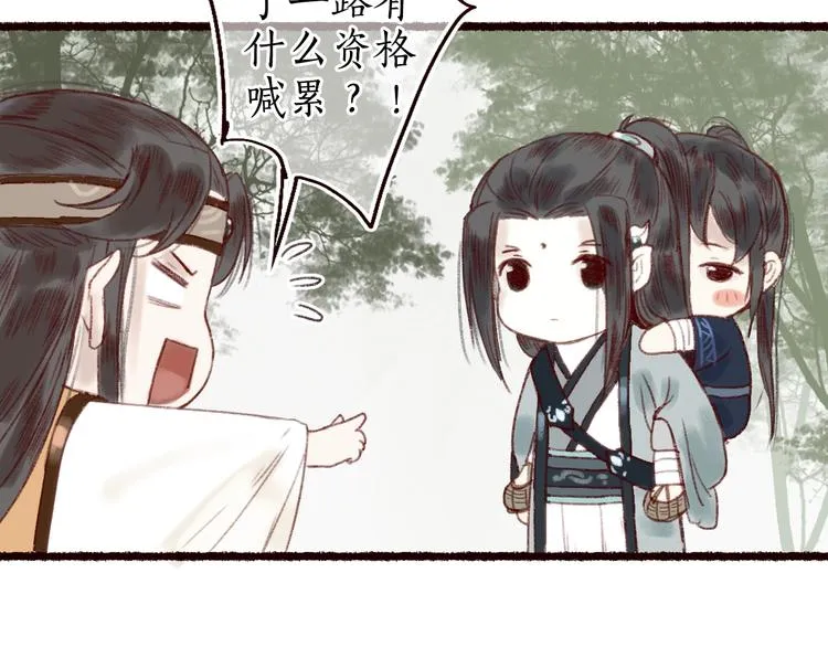 第15话 兰膏歇，飞蛾舞 第89页