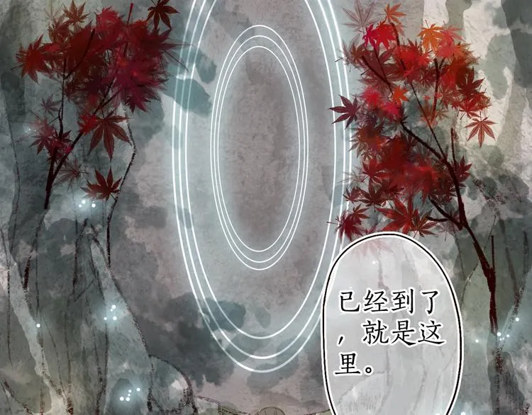 第15话 兰膏歇，飞蛾舞 第90页
