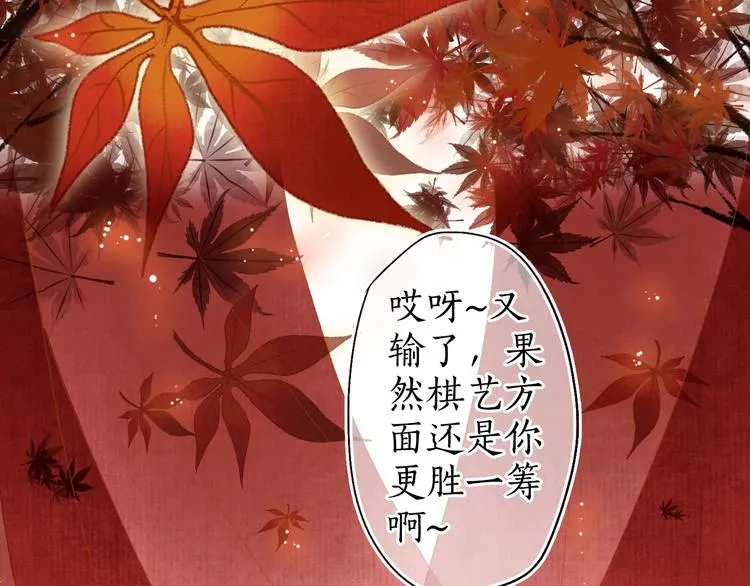 第15话 兰膏歇，飞蛾舞 第98页