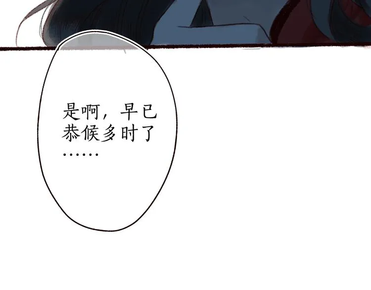 第15话 兰膏歇，飞蛾舞 第102页