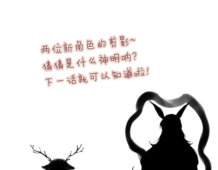第15话 兰膏歇，飞蛾舞 第103页