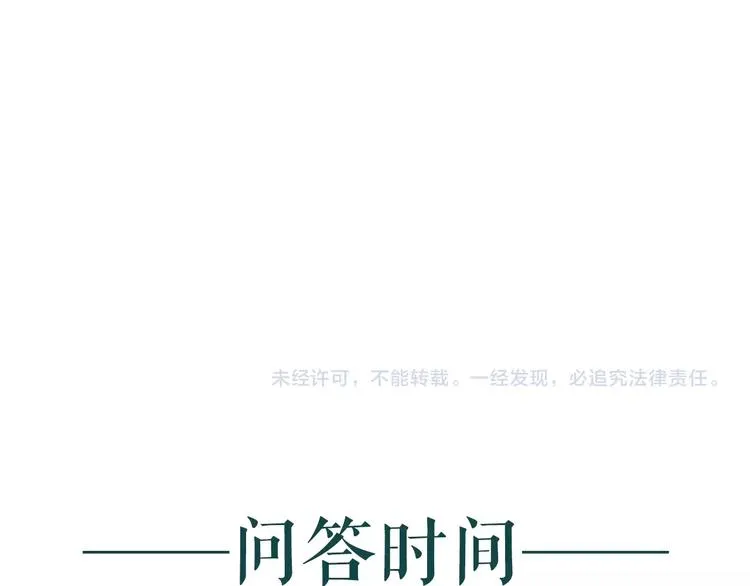 第15话 兰膏歇，飞蛾舞 第106页