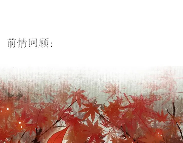 第16话 风雪不归人 第1页