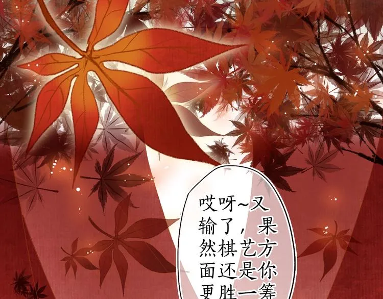 第16话 风雪不归人 第2页