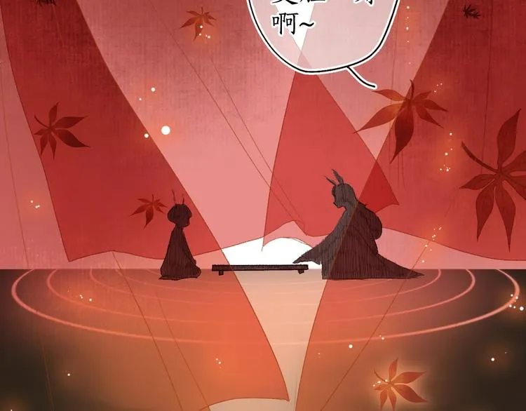 第16话 风雪不归人 第3页