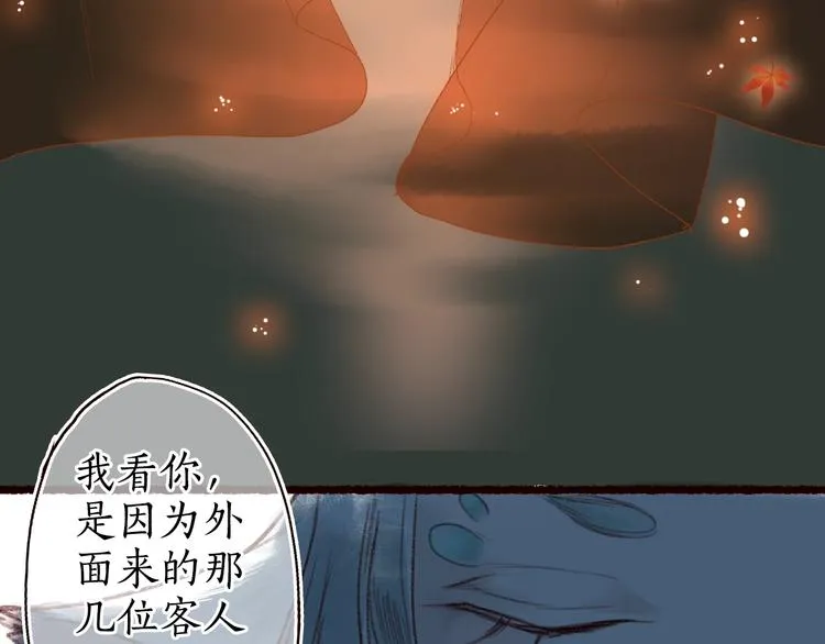 第16话 风雪不归人 第4页