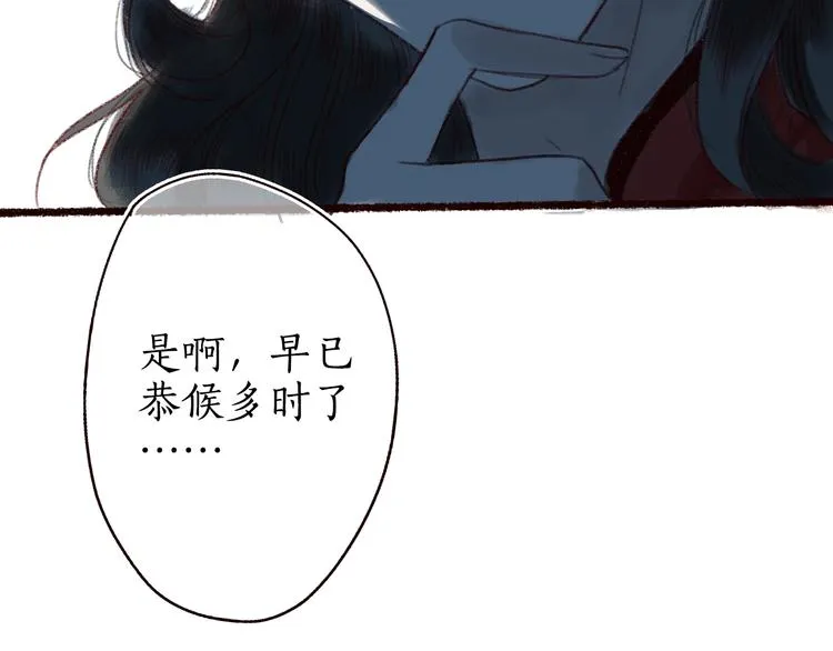 第16话 风雪不归人 第6页