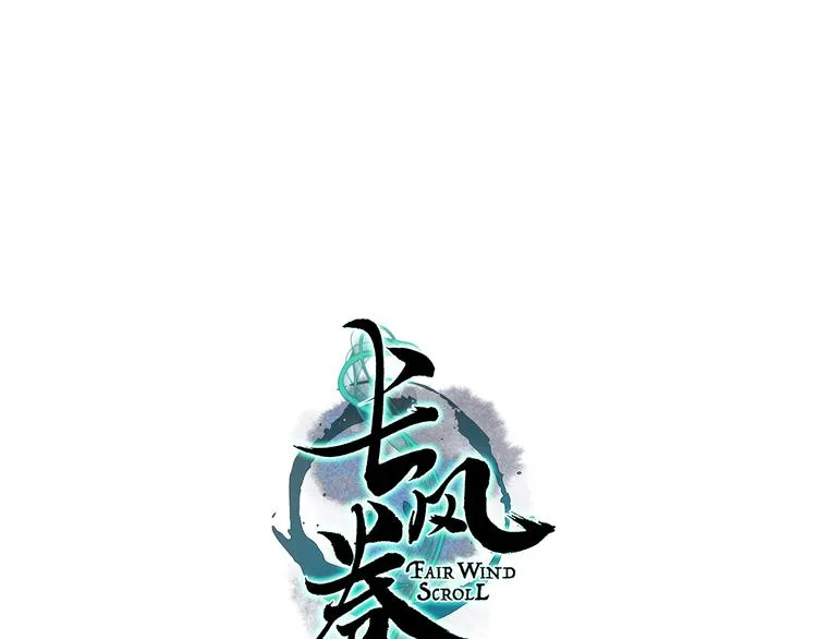 第16话 风雪不归人 第7页