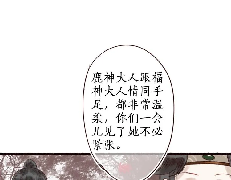 第16话 风雪不归人 第10页