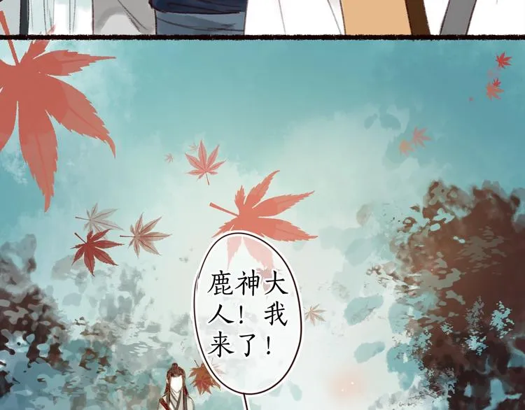 第16话 风雪不归人 第12页