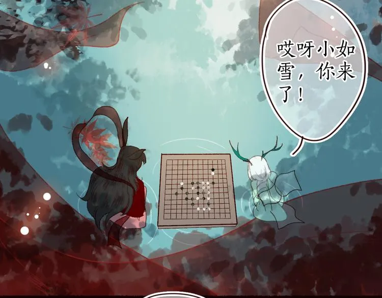 第16话 风雪不归人 第14页