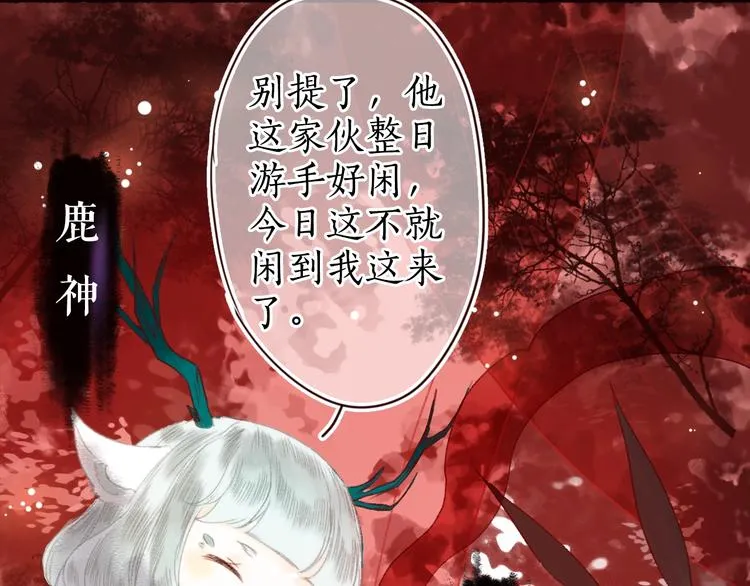 第16话 风雪不归人 第15页