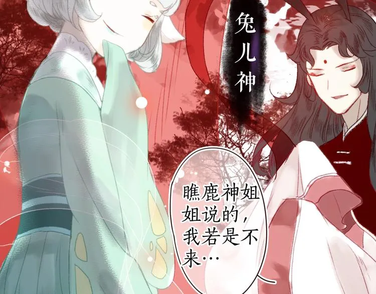 第16话 风雪不归人 第16页