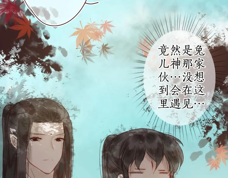 第16话 风雪不归人 第19页