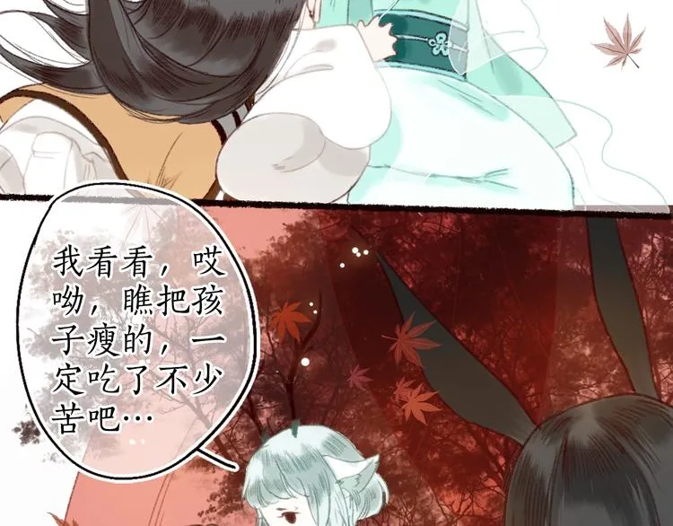 第16话 风雪不归人 第23页