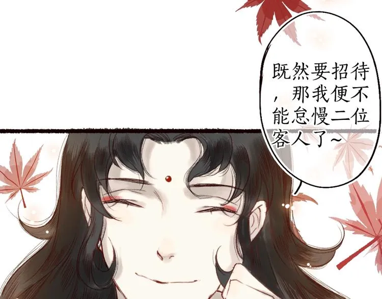 第16话 风雪不归人 第27页