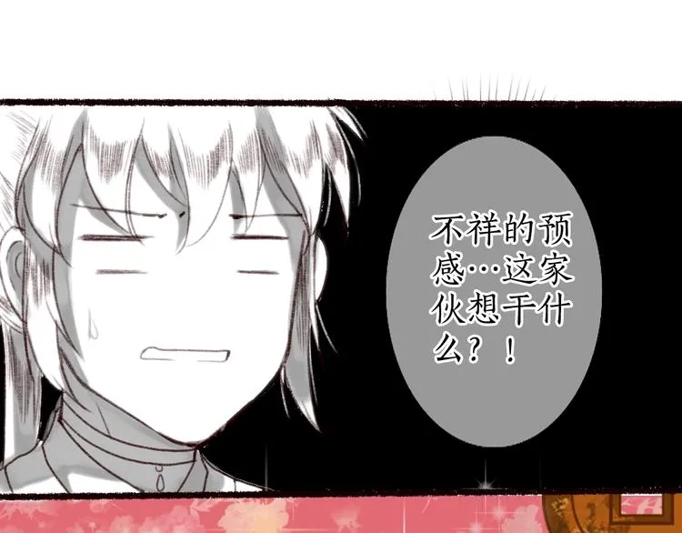 第16话 风雪不归人 第29页