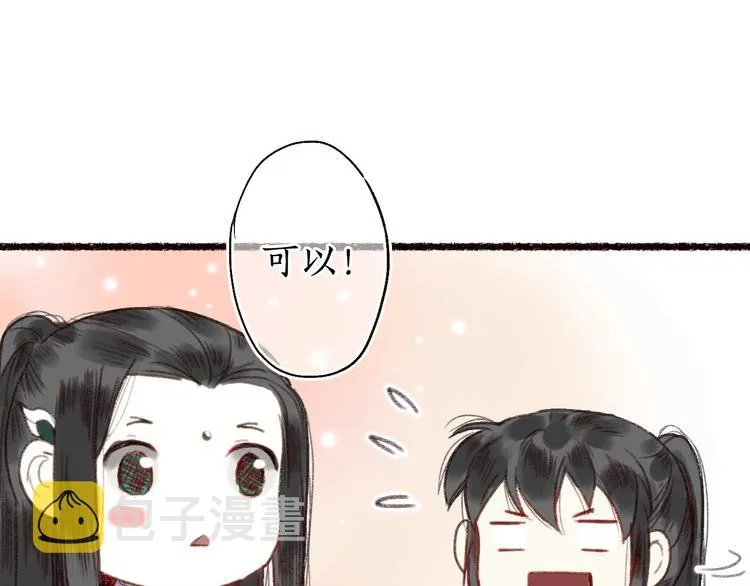 第16话 风雪不归人 第32页