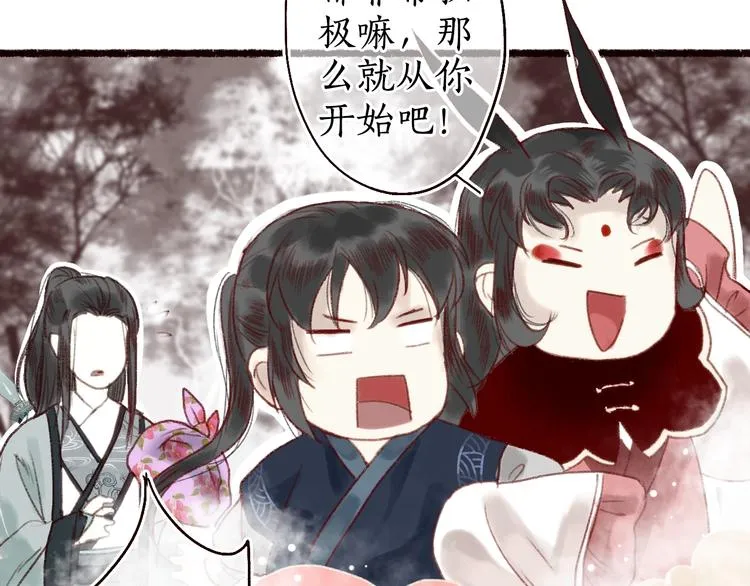 第16话 风雪不归人 第34页