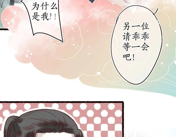 第16话 风雪不归人 第35页