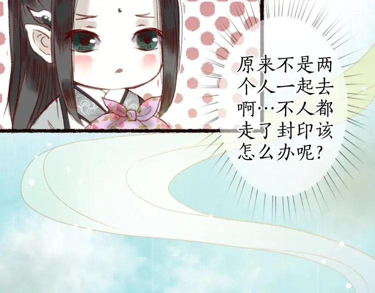 第16话 风雪不归人 第36页