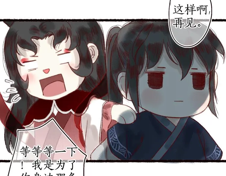 第16话 风雪不归人 第40页