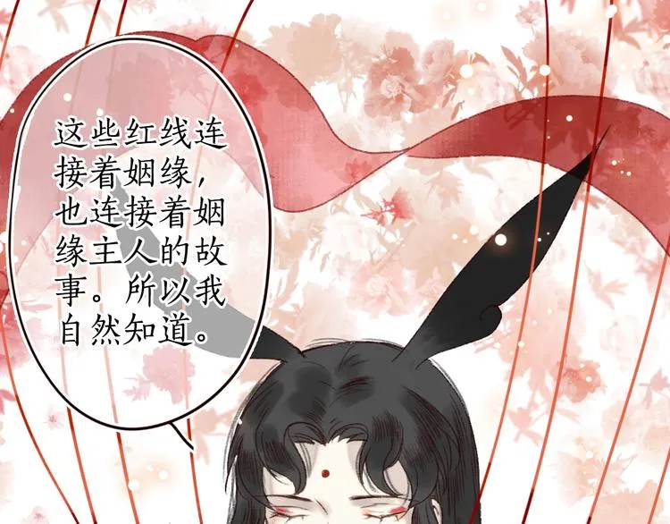 第16话 风雪不归人 第43页