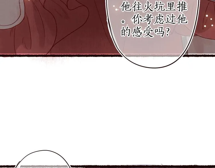 第16话 风雪不归人 第46页