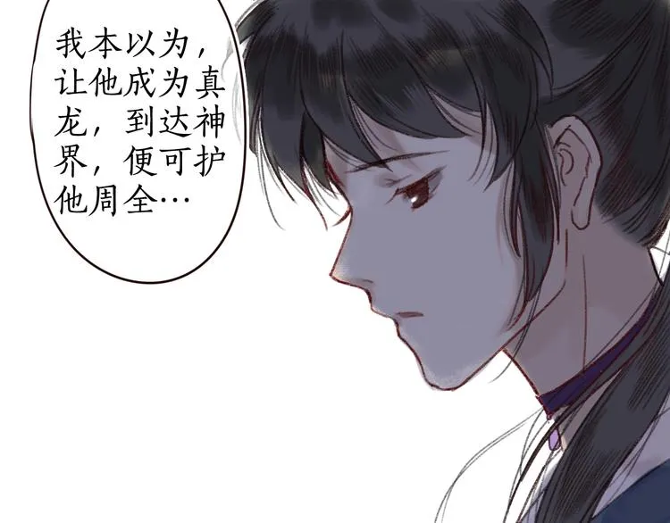 第16话 风雪不归人 第47页