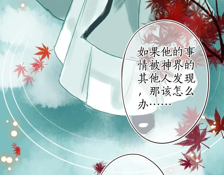 第16话 风雪不归人 第50页