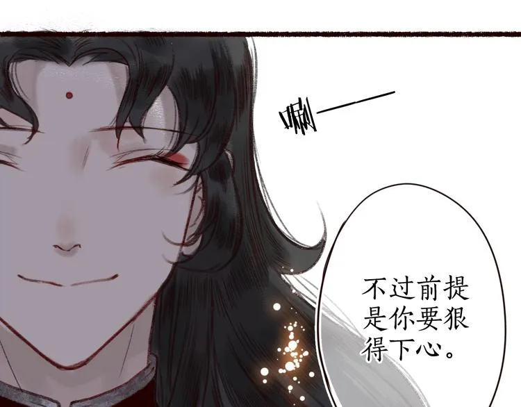 第16话 风雪不归人 第53页