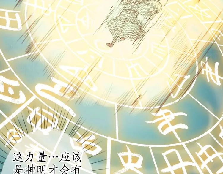 第16话 风雪不归人 第60页