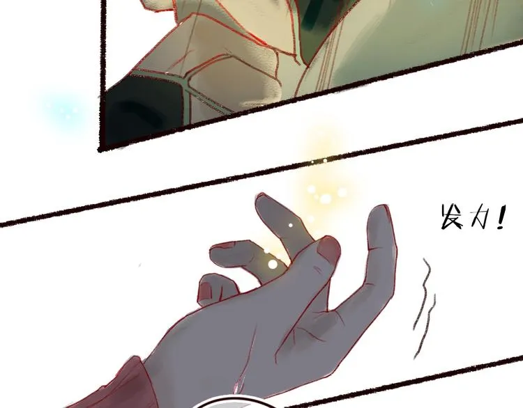 第16话 风雪不归人 第68页
