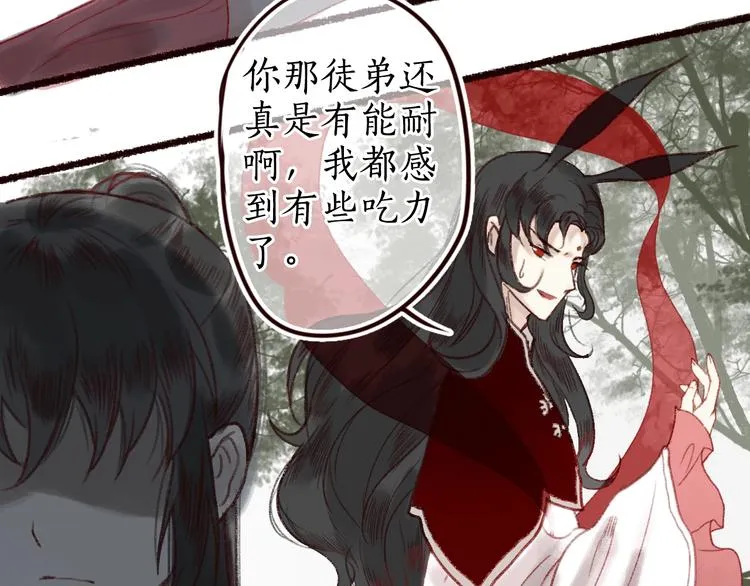 第16话 风雪不归人 第69页