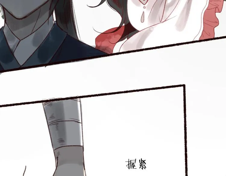 第16话 风雪不归人 第70页