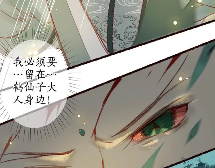 第16话 风雪不归人 第74页